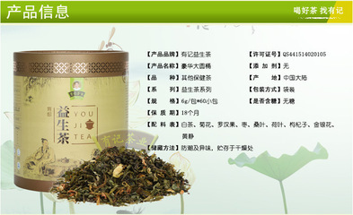 海豐正品有記益生茶 一款值得品鑒的養(yǎng)生茶飲